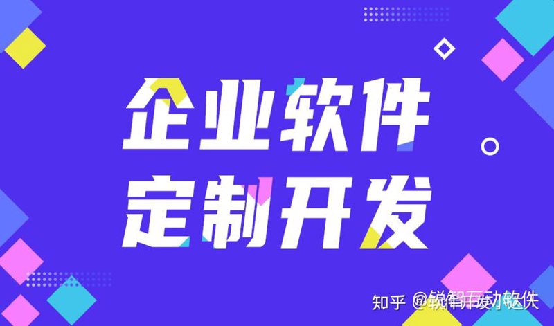 上海软件定制开发：打造专属商业利器