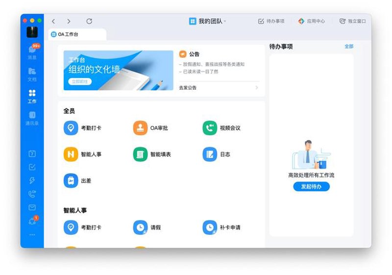 企业信息化之旅中的ERP系统开发